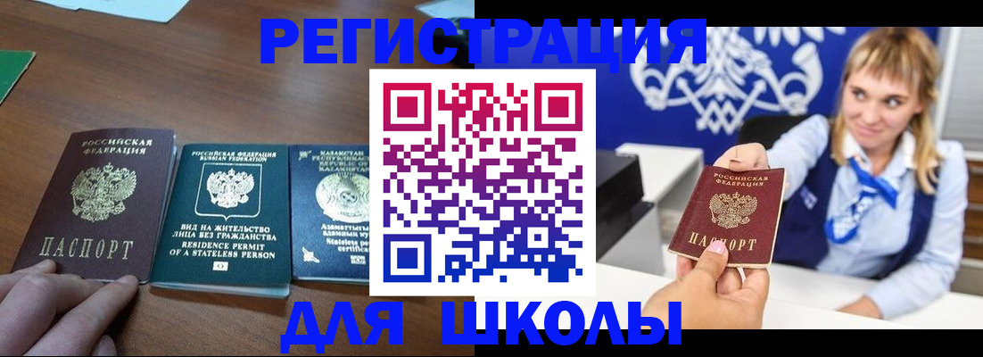 прописка для военкомата в Кирове