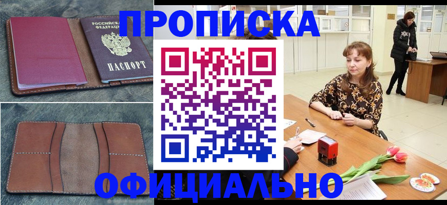 прописка поиск в Кирове