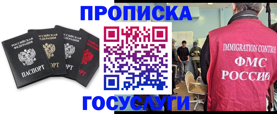 временная регистрация в квартире в Кирове