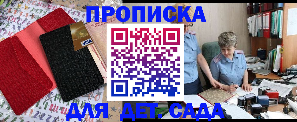 временная регистрация надежно в Кирове