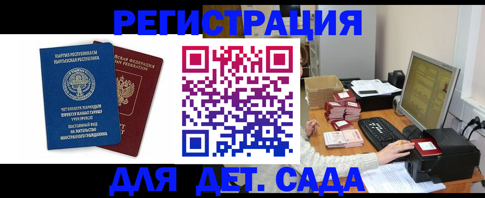 прописка для работы в Кирове