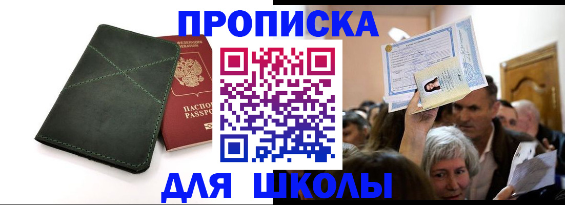 временная регистрация в квартире в Кирове