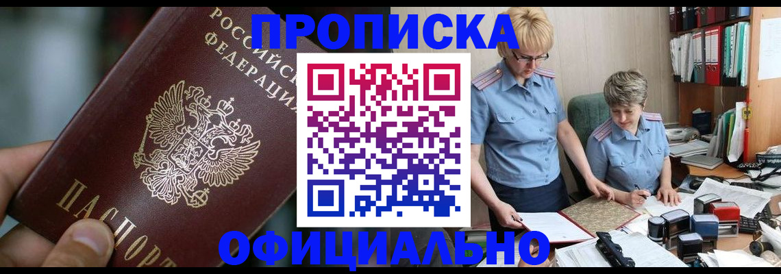 временная регистрация надежно в Кирове