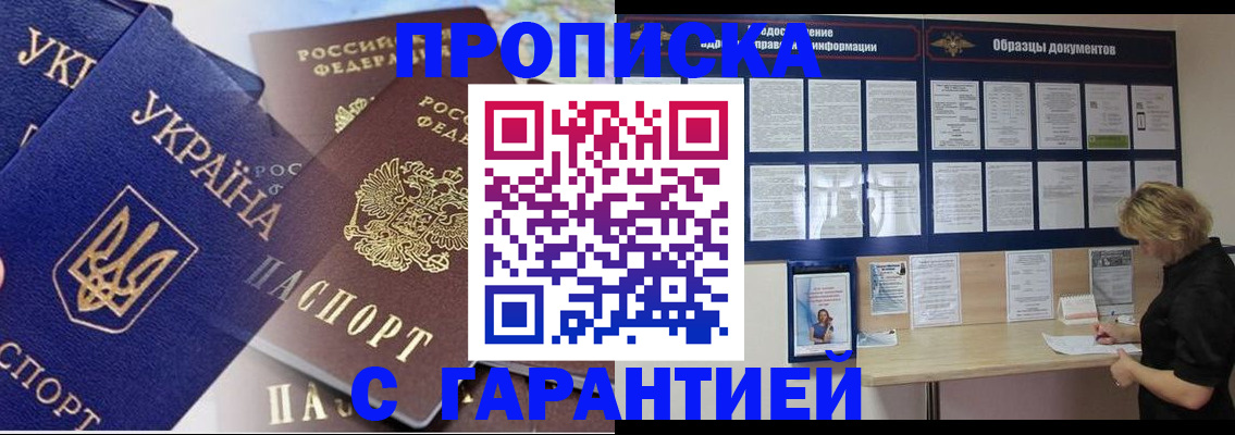 временная регистрация в Кирове